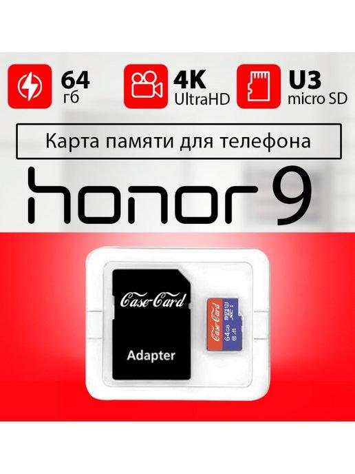 Карта памяти для телефона 9 флешка microsd 64 гб