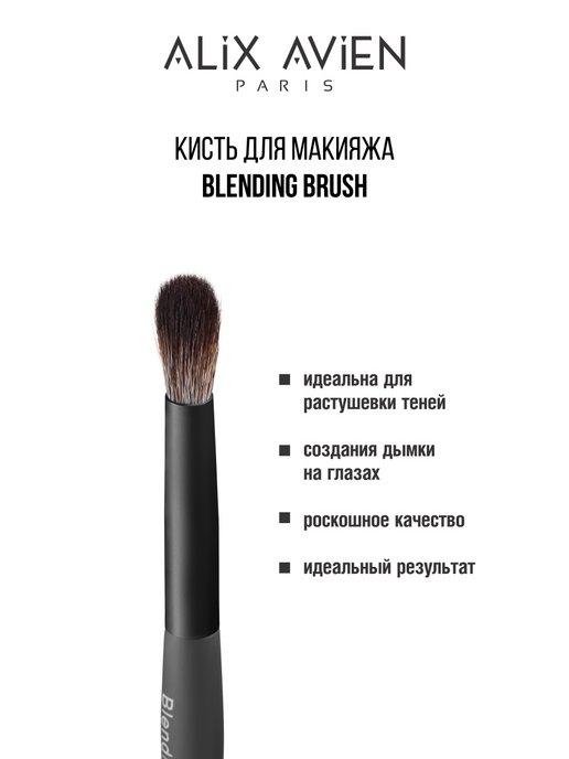 Кисть для теней Blending brush