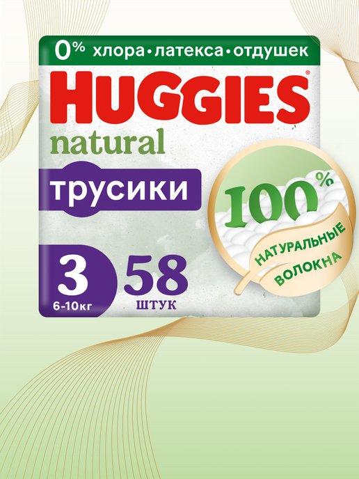 Подгузники трусики Natural 5 размер 12-17 кг 38 шт