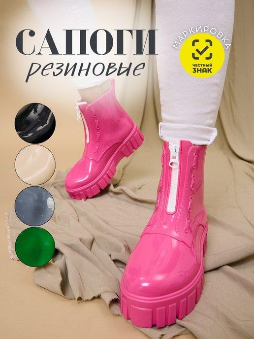 PurPurYou | Резиновые сапоги модные Ботинки