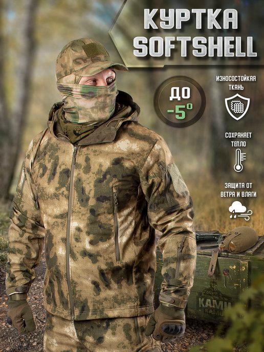 Куртка демисезон Softshell Софтшелл