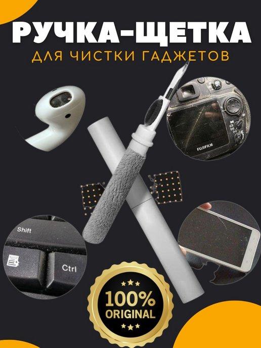 Saysalta electronics | Щетка для чистки наушников, беспроводная airpods