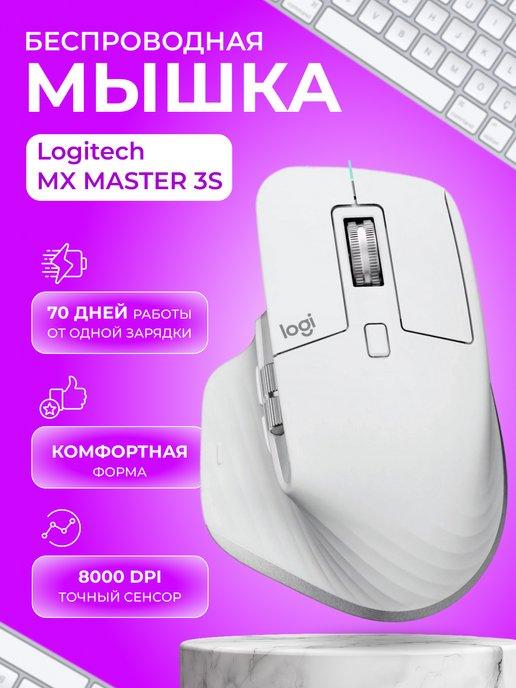 Беспроводная мышка игровая для ноутбука и пк Master MX 3S