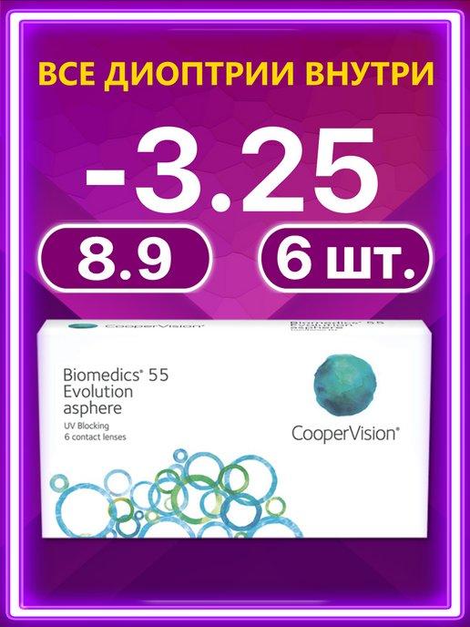 Cooper Vision | Линзы Biomedics 55 Evolution 6 шт -3.25