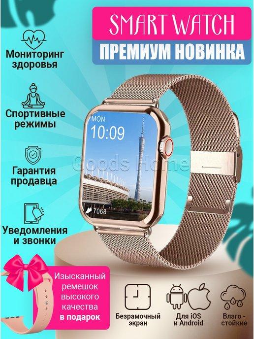 Смарт часы умные женские мужские детски Smart Watch наручные