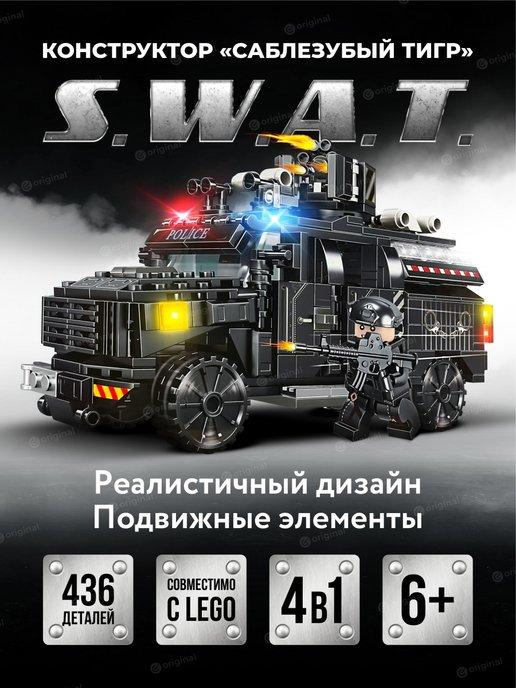 Конструктор Полиция Бронемашина Swat