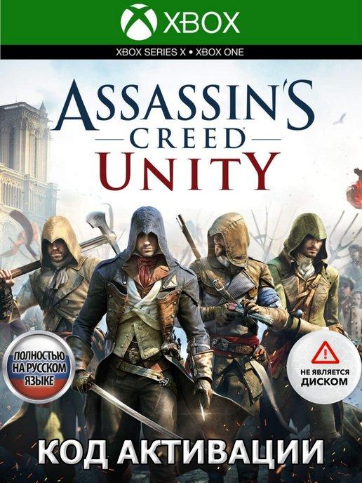 Игра Assassin's Creed Unity