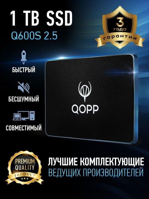 2.5 SSD накопитель 1 ТБ жесткий диск для ноутбука и пк