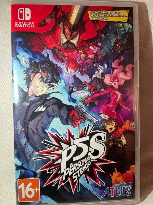 Игра Persona 5 Strikers (Nintendo Switch)