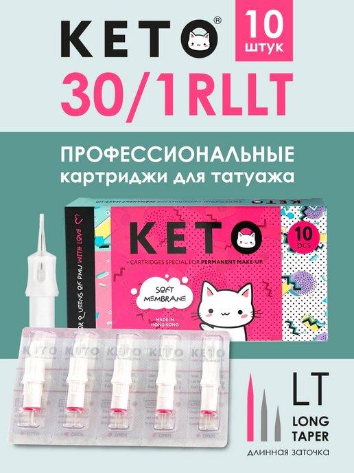 Картриджи для перманента RLLT