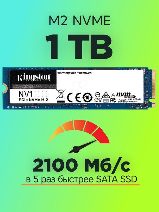 Kingston Technology | SSD M2 1tb NVME накопитель PCI-E 4.0