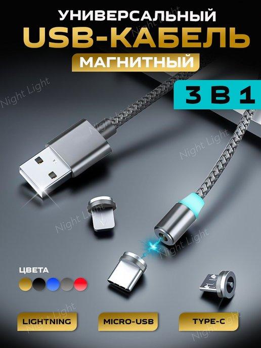 Кабель 3 в 1 type-c для iphone micro usb