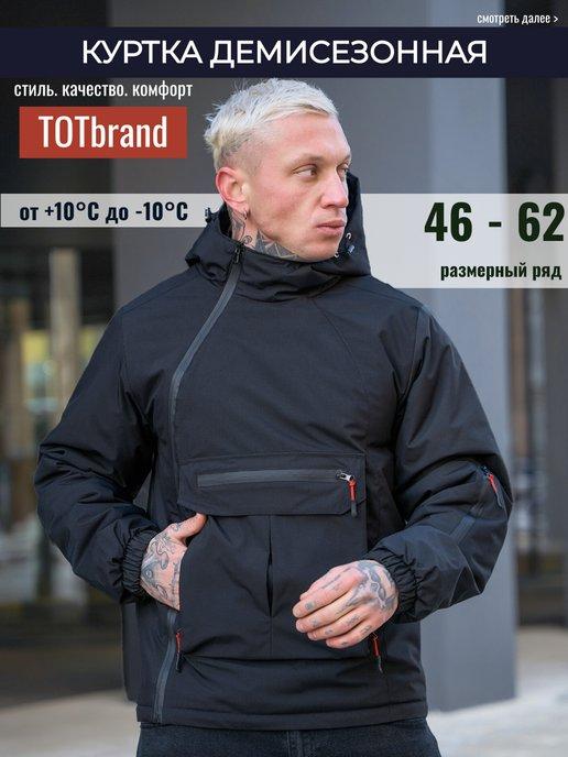 TOT brand | Куртка демисезонная с капюшоном короткая