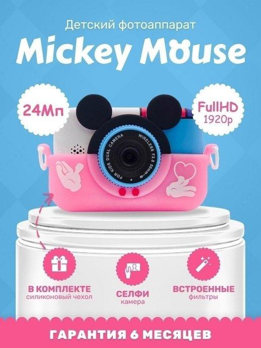 Verified | Детский фотоаппарат Mickey Mouse (розовый)