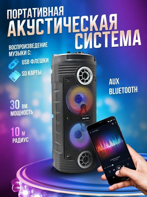 Беспроводная bluetooth колонка MaxBass 30Вт