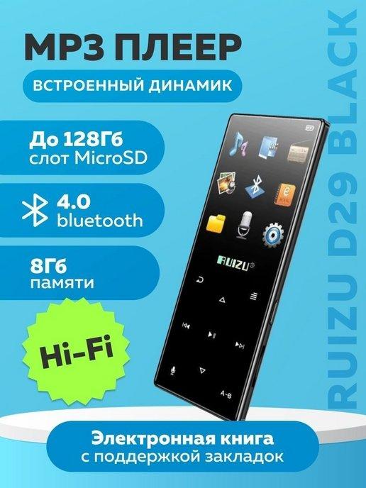 HiFi mp3 плеер с Bluetooth RUIZU D29 8Gb