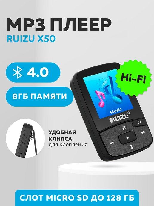 Hi-Fi MP3-плеер RUIZU X50 8 ГБ Bluetooth