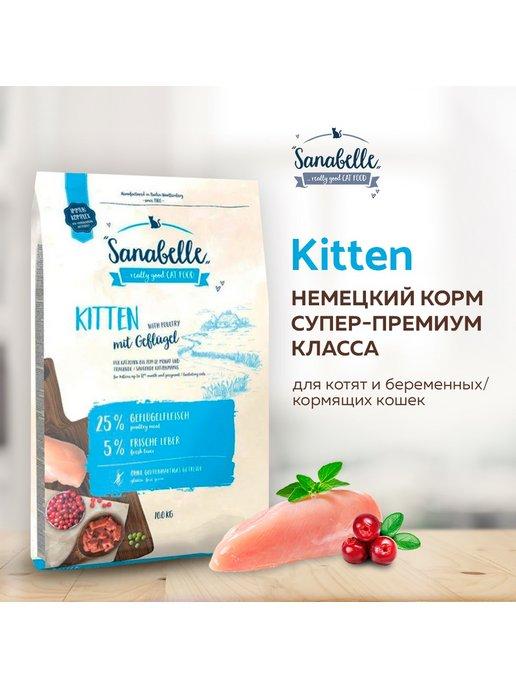 Корм для котят сухой Kitten 10 кг