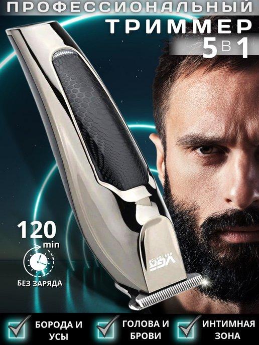 Машинка для стрижки волос триммер бороды усов мужской
