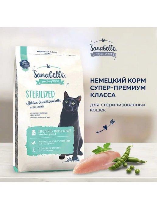 Корм для кошек сухой для стерилизованных 10 кг