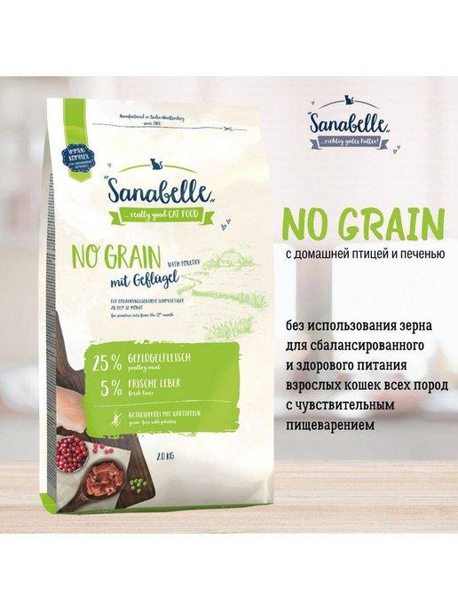 Корм для кошек сухой No Grain беззерновой 10 кг