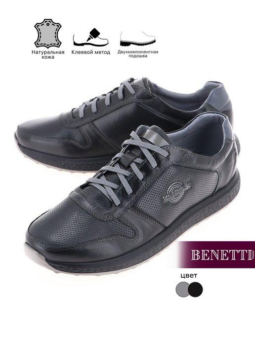 Benetti | Демисезонные кроссовки натуральная кожа