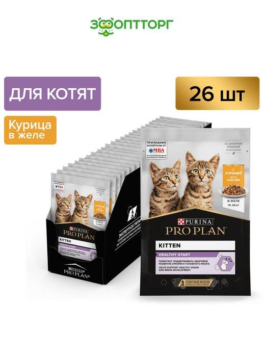 Влажный корм для котят HEALTHY START с курицей 26 шт