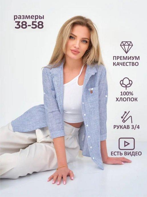 MyDENIM | Рубашка летняя хлопок лен удлиненная