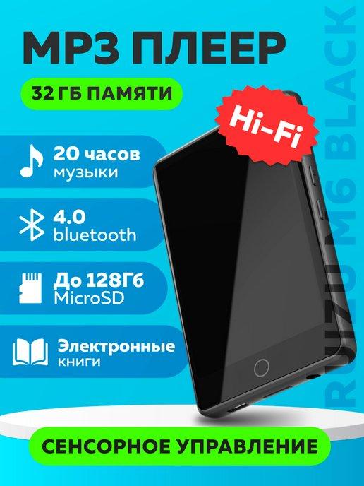 MP3 плеер HiFi с Bluetooth 32Gb Black