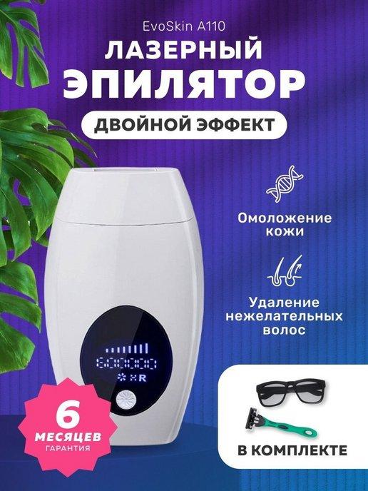 Лазерный эпилятор IPL EvoSkin A110