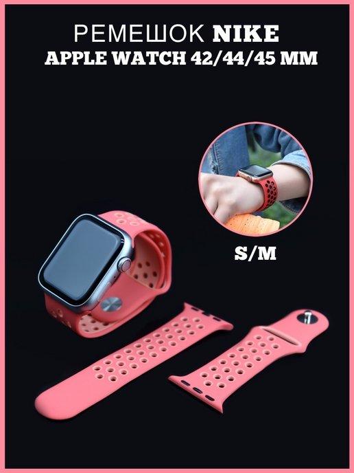 Ремешок для Apple Watch 42 44 45 mm в стиле Nike