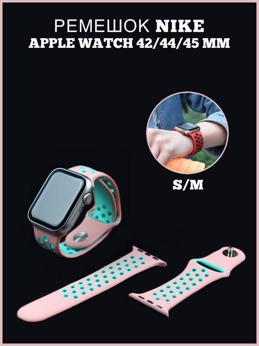 Ремешок для Apple Watch 42 44 45 mm в стиле Nike