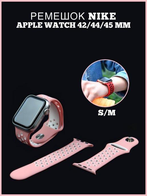 Ремешок для Apple Watch 42 44 45 mm в стиле Nike