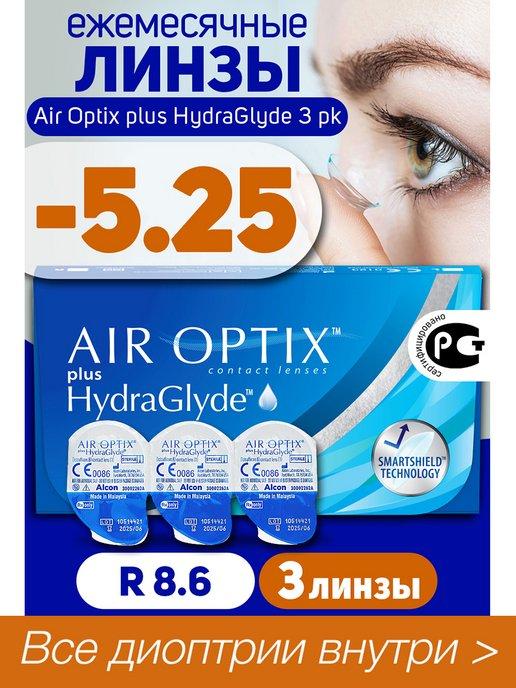 Контактные линзы -5.25 Air Optix Plus HydraGlyde 3 шт, R 8.6