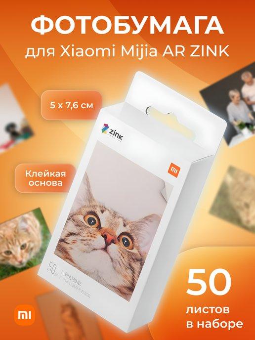 Фотобумага для карманного фотопринтера Xiaomi AR ZINK