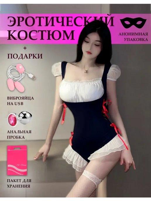 Эротический костюм для ролевых игр 18+