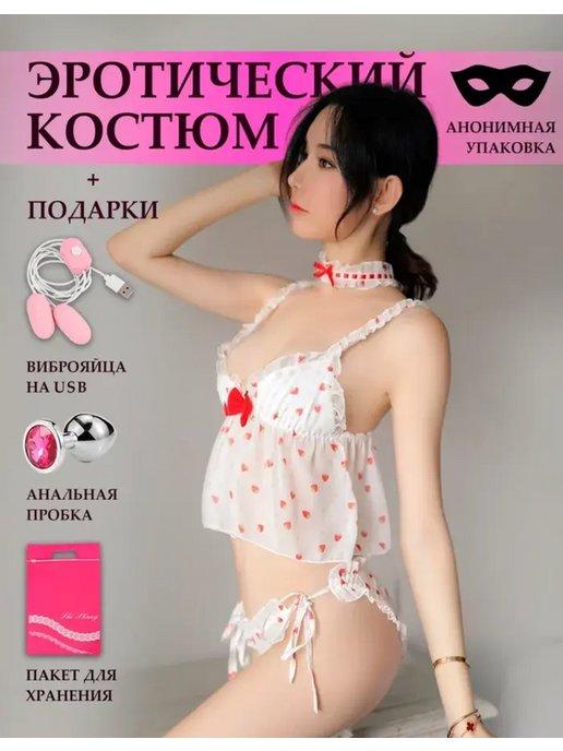 Эротический костюм для ролевых игр для взрослых товары 18+