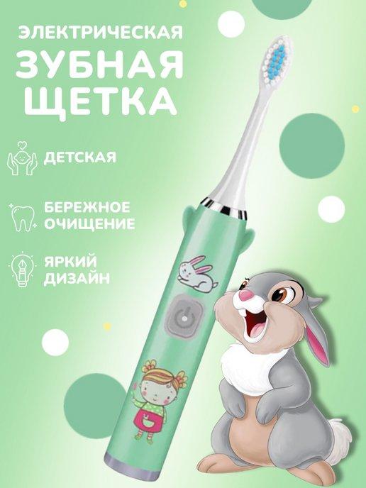 Детская электрическая зубная щетка Smart kids