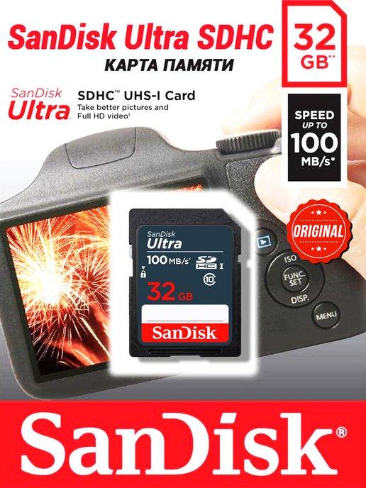 Карта памяти Ultra SDHC 32 ГБ (Original, 100 МБ с)