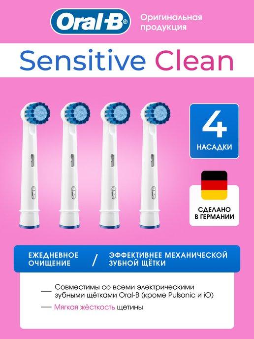 Насадки для электрических зубных щеток Oralb Sensitive