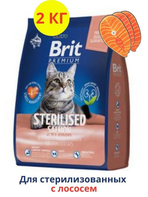 Сухой корм для кошек стерилизованных 2 кг