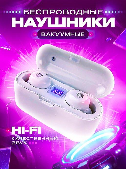 Беспроводные наушники блютуз F9