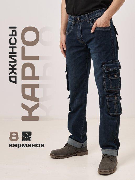 Карго джинсы широкие с боковыми карманами