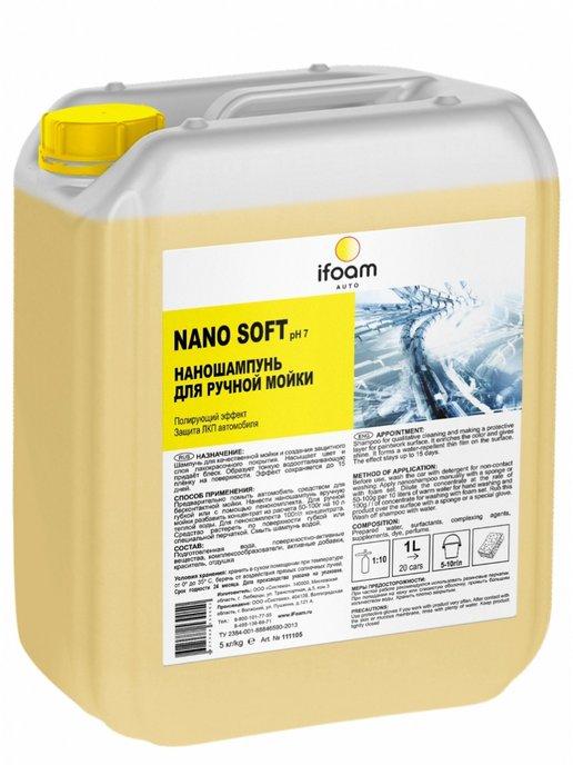 Наношампунь для ручной мойки NANO SOFT 5 л