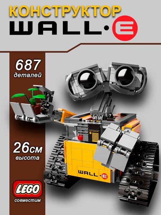 Конструктор робот Валли WALL-E