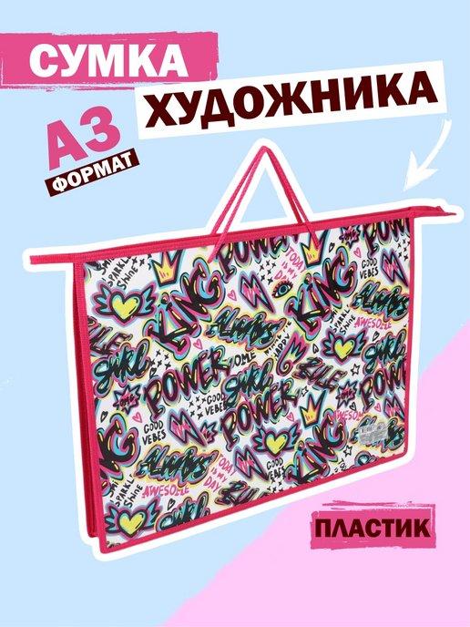 Кокос | Папка А3 для рисунков