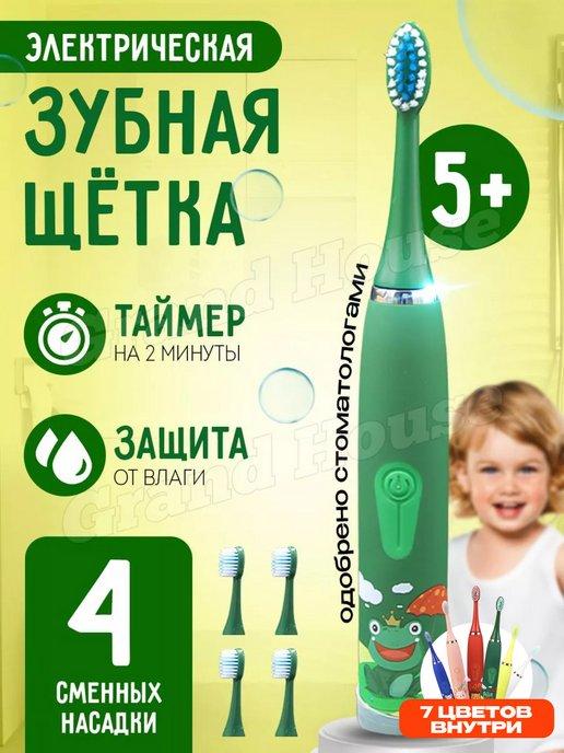 Электронная зубная щетка для детей