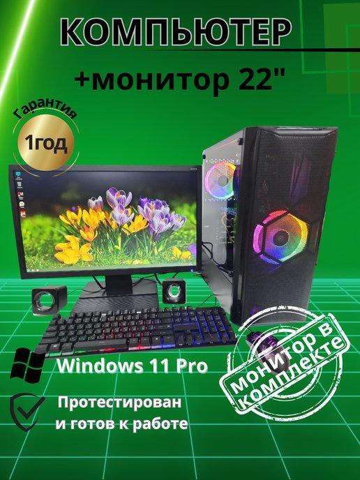 Компьютер игровой - i7 GTX-650 8GB SSD-256 Монитор-22"