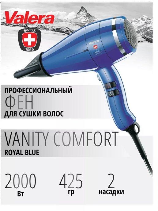 Фен для сушки профессиональный Vanity Comfort 2000W