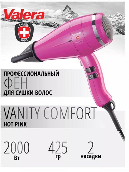 Фен для волос профессиональный Vanity Comfort 2000W